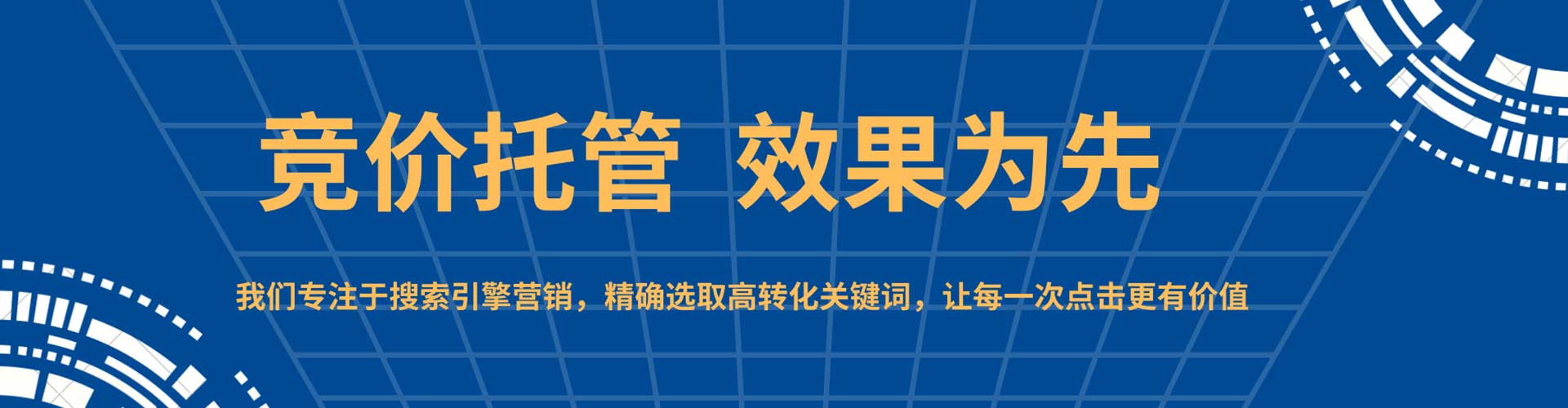 裕民信息流代运营